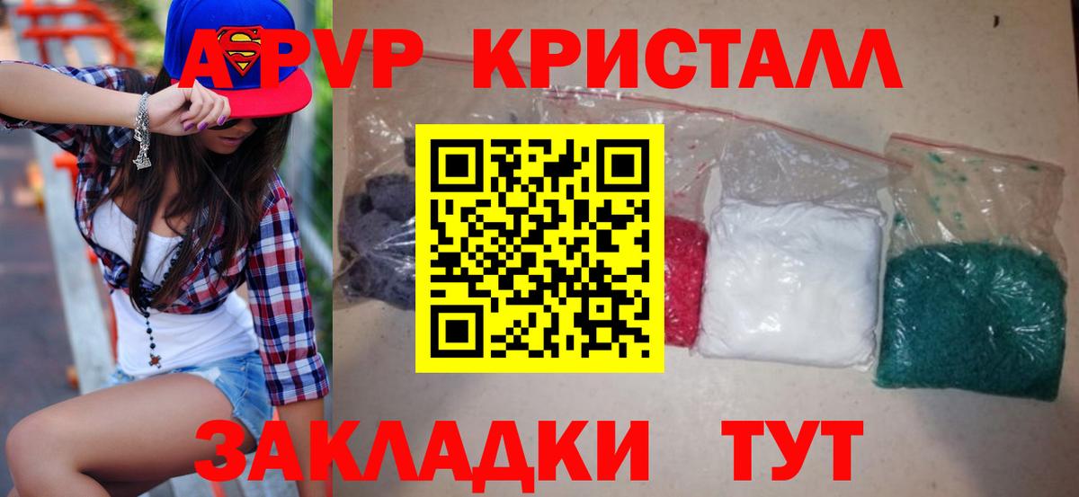 A-PVP VHQ  A-PVP СК  Златоуст  APVP  Alpha-PVP Соль  магазин  наркотиков  Вход с VPN 