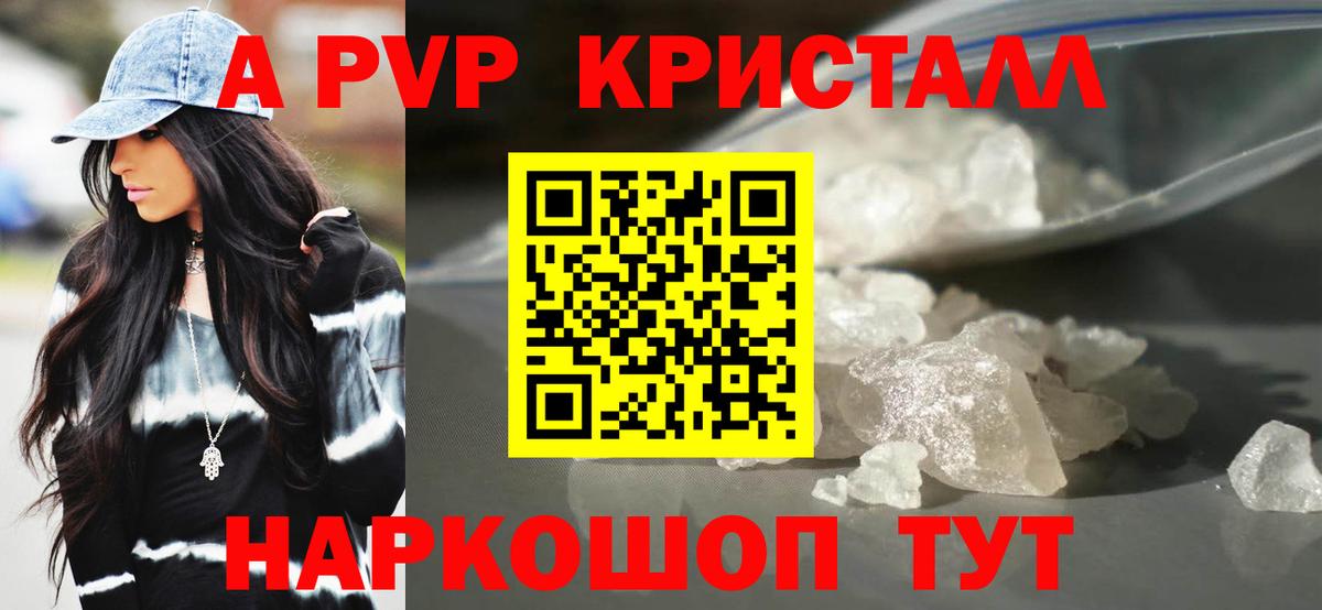 Альфа ПВП мука Златоуст