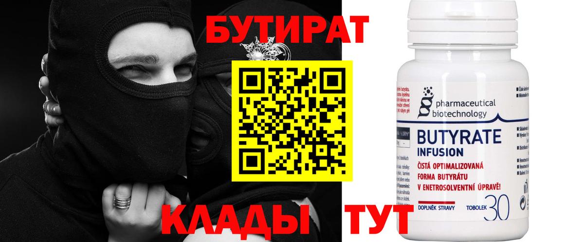Меф Златоуст