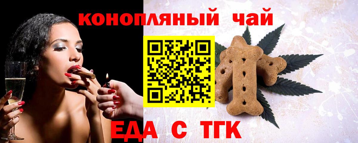 Cannafood марихуана  Вход с VPN  Златоуст 