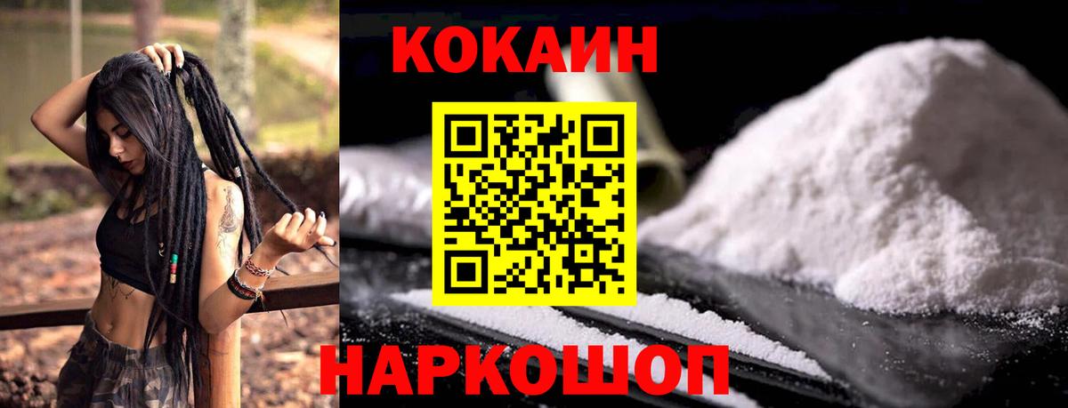 COCAIN Колумбийский  Вход с VPN  где можно купить   Златоуст  КОКАИН Колумбийский 