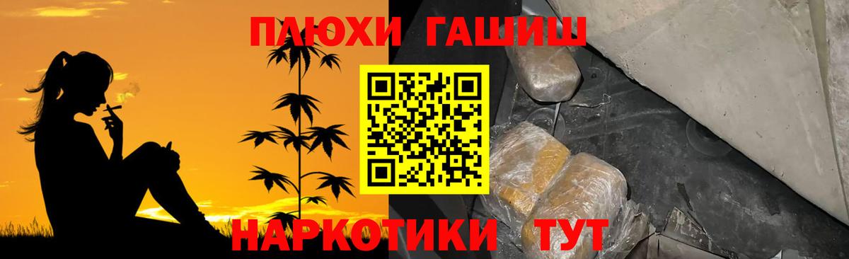 ГАШИШ гашик  Гашиш Ice-O-Lator  Златоуст  Вход с VPN 