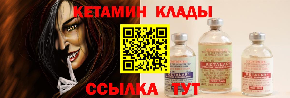 Кетамин ketamine  Вход с VPN  Златоуст 