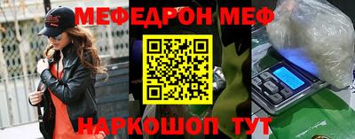 меф VHQ Ангарск