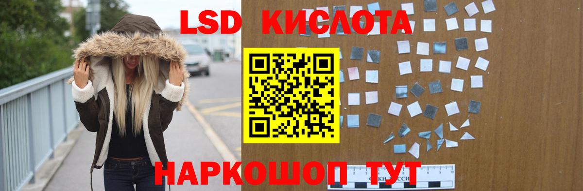 ЛСД экстази кислота Златоуст