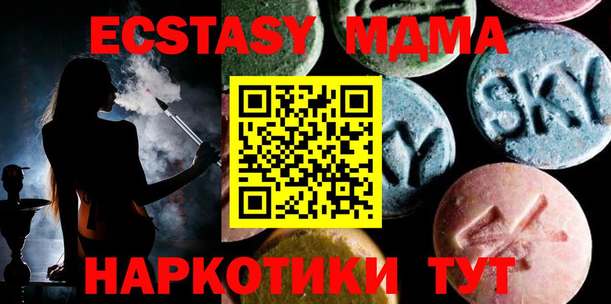 MDMA кристаллы Златоуст