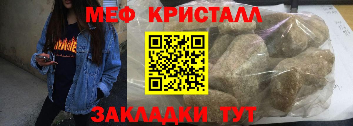 МЯУ-МЯУ mephedrone  МЯУ-МЯУ  Златоуст  Вход с VPN 