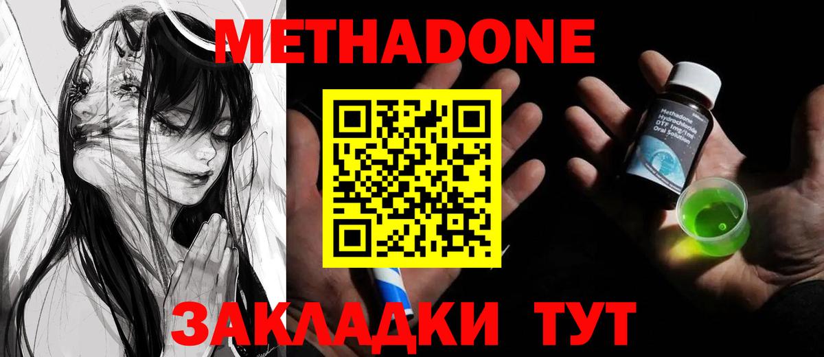 МЕТАДОН белоснежный  Вход с VPN  Златоуст  МЕТАДОН VHQ 