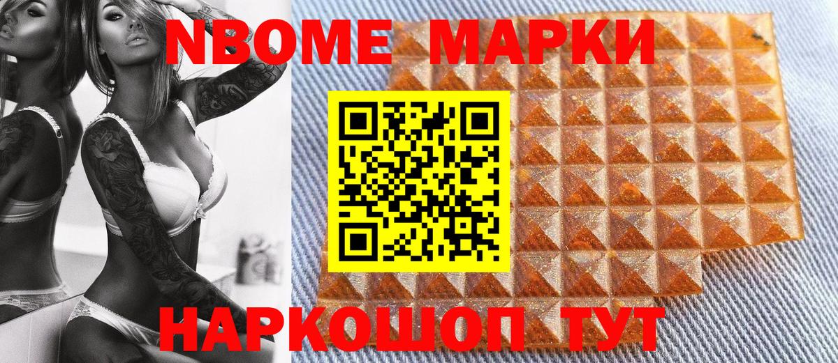 Златоуст  Наркотические марки 1,8мг  цены   Вход с VPN 