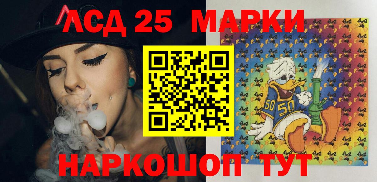 Марки N-bome 1500мкг Златоуст