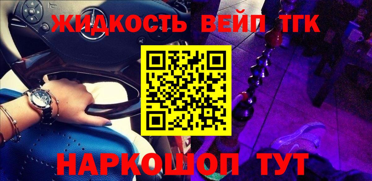 Златоуст  Дистиллят ТГК Wax  Вход с VPN 